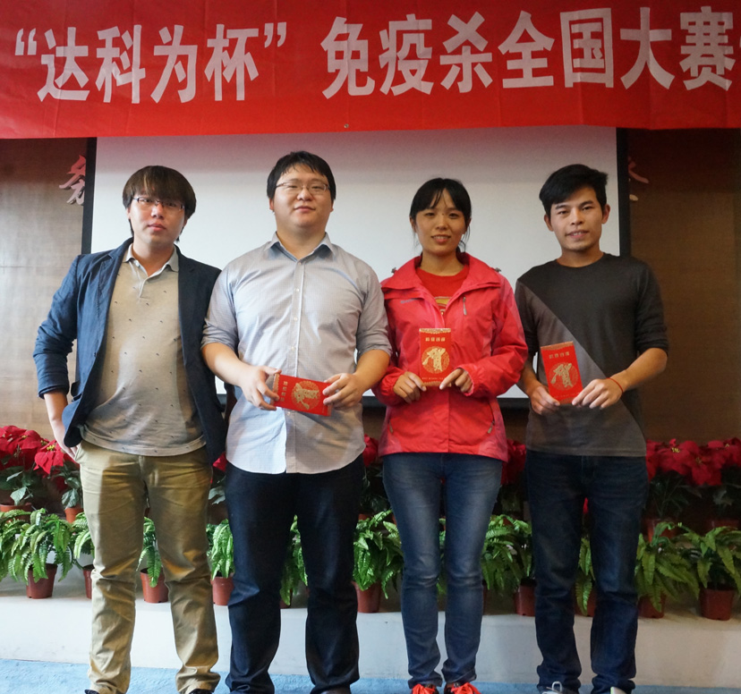 免疫殺比賽 免疫殺比賽